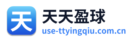 天天盈球